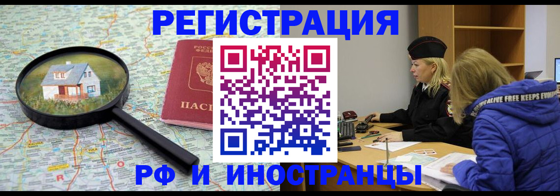 прописка в Нижнекамске