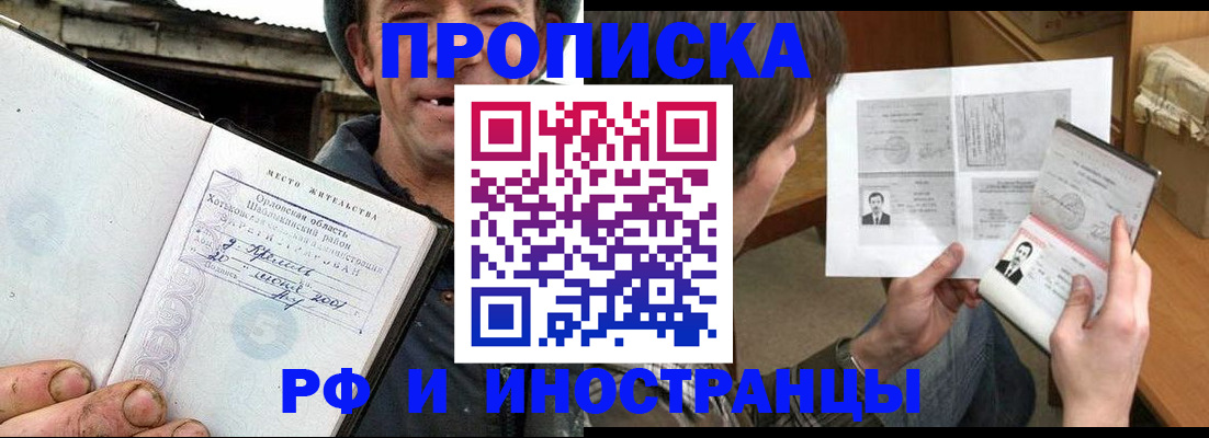 прописка паспорт в Нижнекамске