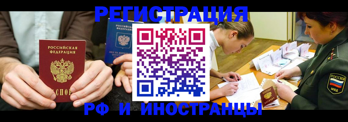 прописка паспорт в Нижнекамске