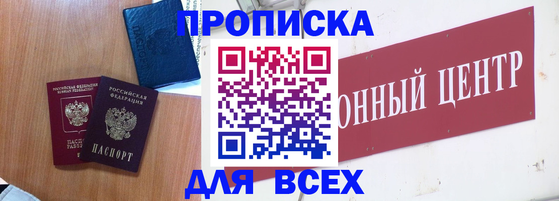 прописка ребенка в Нижнекамске