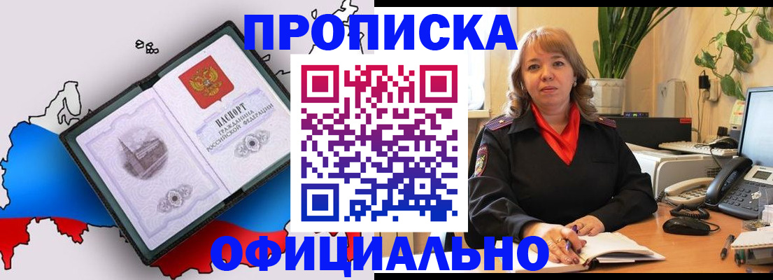 прописка иностранных граждан в Нижнекамске